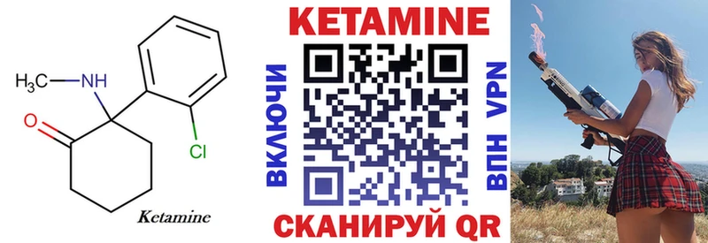 Купить  Кущёвская  Кетамин VHQ 