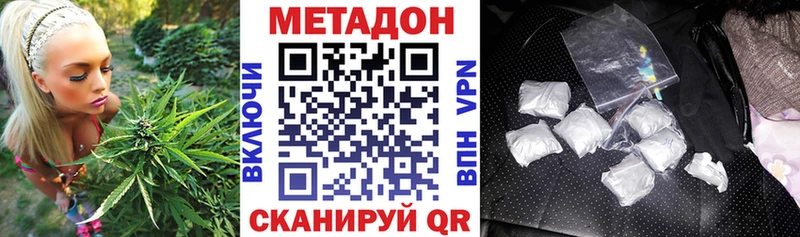 Метадон methadone  Купить где  Кущёвская 